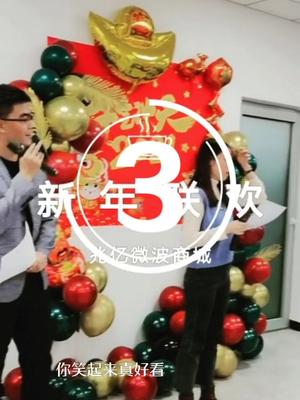 兆亿微波商城祝大家新年快乐！