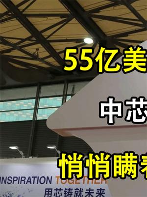 芯片 华为 生产 中芯国际 台积电 美国 光刻机