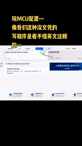 mcu程序 mcu单片机 mcu程序开发电子产品方案 单片机 mcu程序开发