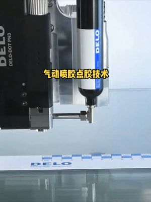 气动微量喷胶喷胶