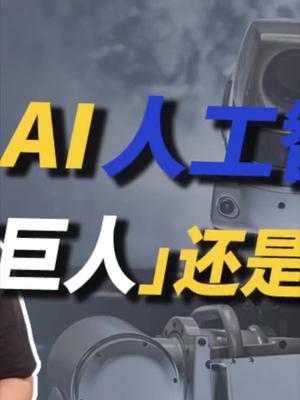 聊聊人工智能的历史、现状与未来 23 人工智能 ai 科技