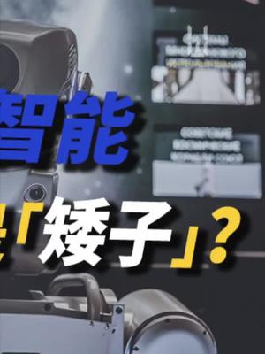 聊聊人工智能的历史、现状与未来 33 人工智能 ai 科技