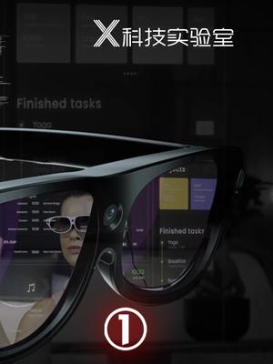 钢铁侠给蜘蛛侠这副眼镜，现实中什么样？mr眼镜 vr 头号玩家