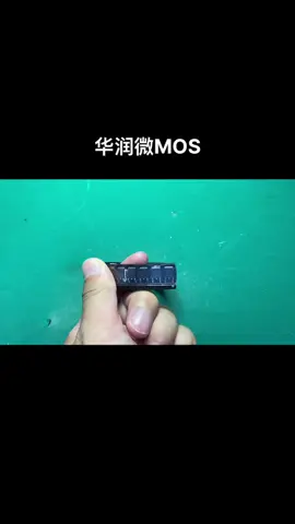 华润微电子 功率器件 MOS 国产芯片 硬件工程师技术号
