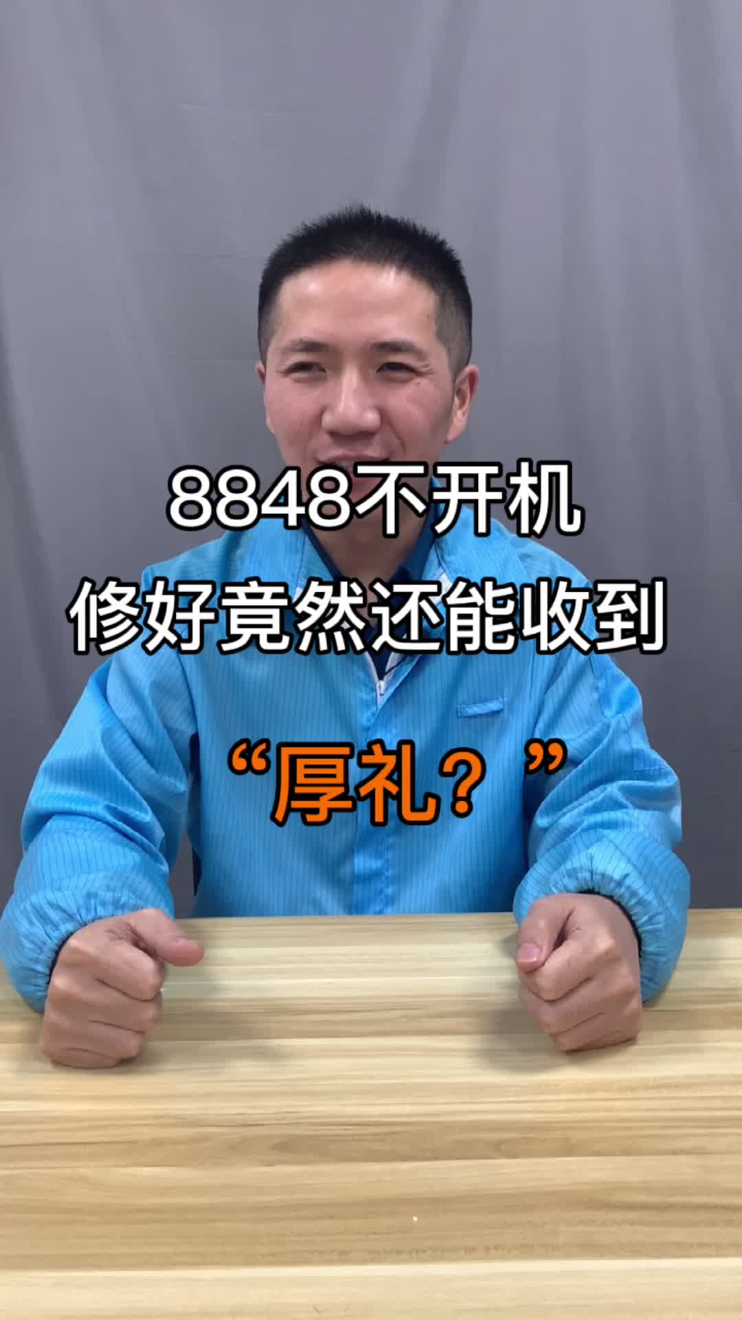 土豪大哥购买这台手机的理由，太扎心了手机维修 科技创梦