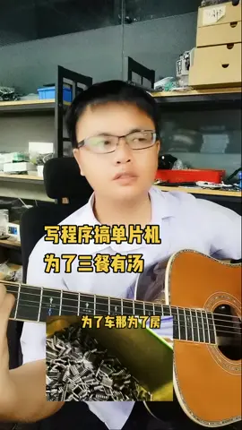 一本正经乱弹琴 mcu单片机 mcu程序开发 pcba mcu程序开发电子产品方案 mcu程序
