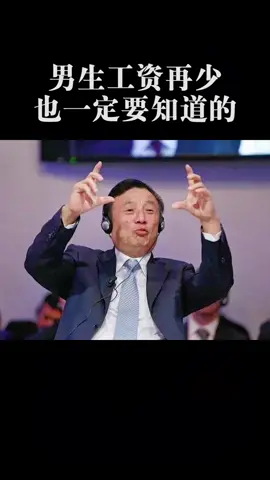 男生工资再少也一定要知道的 Mate50终于等到你！