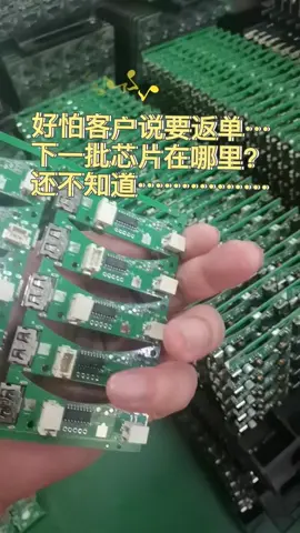 电子技术 单片机 mcu单片机 电子产品方案开发 pcba mcu方案开发 电子元器件 芯片缺货
