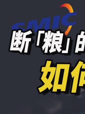 简单聊聊半导体设备和半导体材料 13