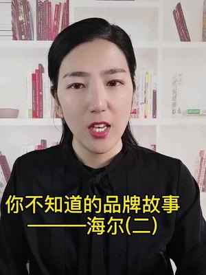 铁锤砸出的世界500强，这家企业太牛了创业 海尔
