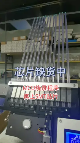 电子元器件 电子技术 单片机 pcba 智能科技 MCU单片机 电子产品方案开发 ，再难都要生产