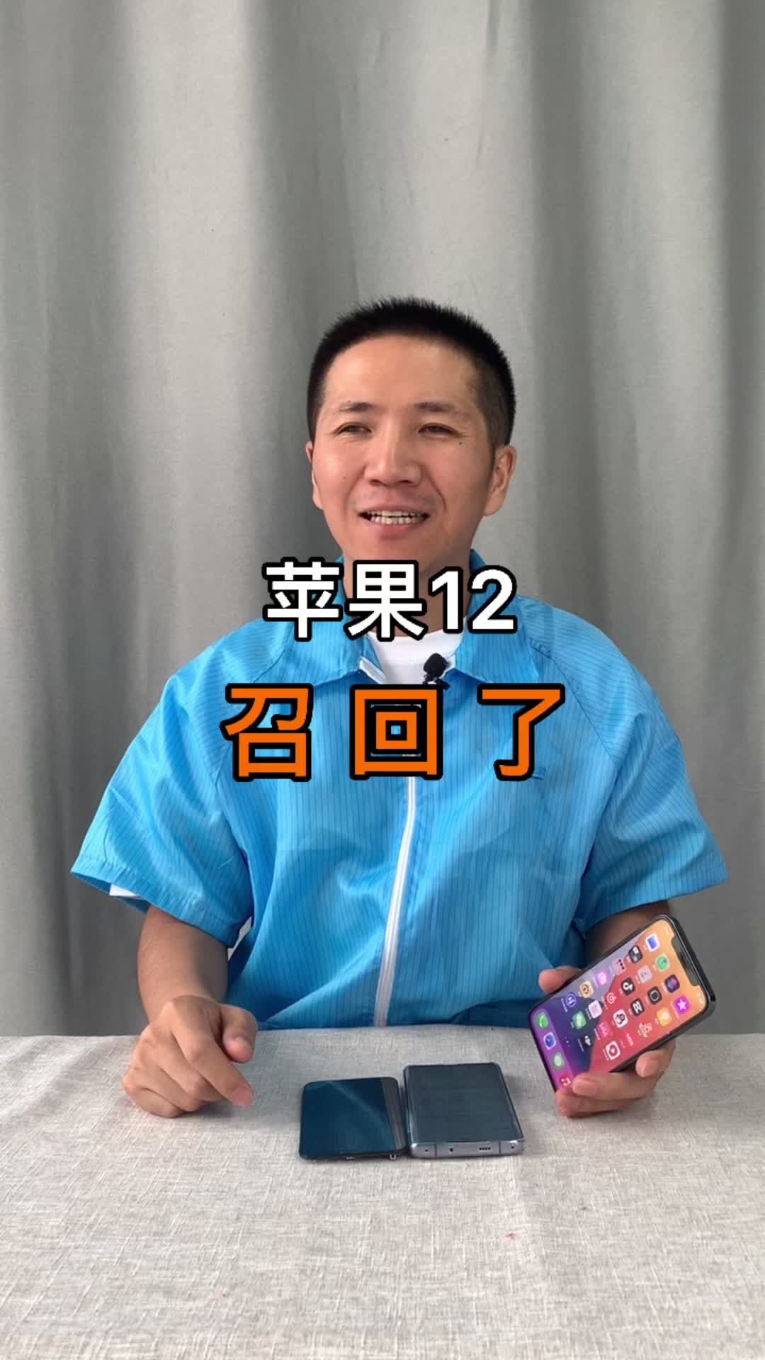 苹果12听筒故障召回，抓住机会薅羊毛！苹果12 召回
