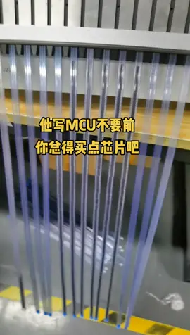 mcu程序开发电子产品方案 mcu单片机 mcu程序 mcu程序开发 单片机 烧录日常