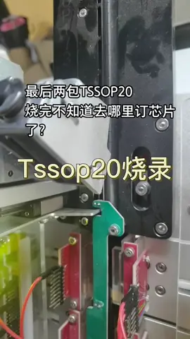 电子技术 电子元器件 电子产品方案开发 电子 单片机 mcu方案开发 烧完这些三月三回广西唱山歌！