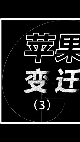 苹果logo花样还真多苹果 数码 手机
