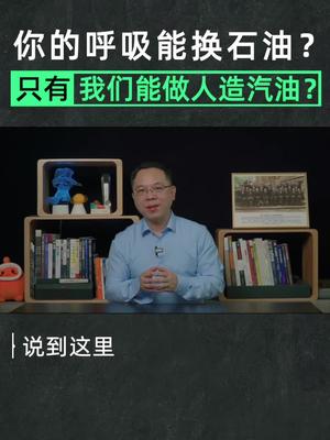“呼吸变汽油”二氧化碳转化奥义涨知识 风力发电 汽油 碳中和