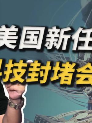 简单聊聊新阶段下的科技自主化 23