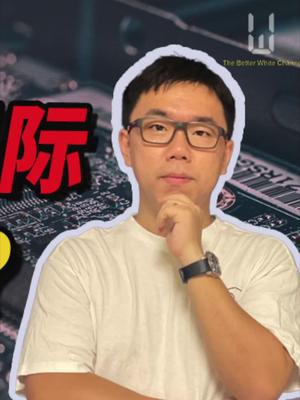 简单聊聊半导体设备和半导体材料 33