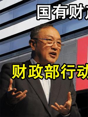一锤定音！国有财产的流失必须要赔偿，联想的回应洗不白了！