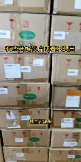 电子元器件 电子技术 mcu程序开发电子产品方案 芯片 电子产品 电子 不是贵的问题是有没有的事情