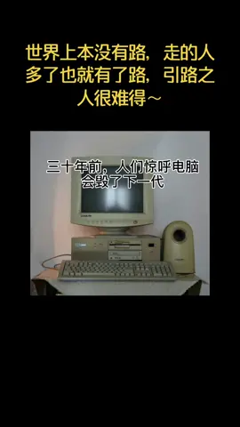 父母教会了我做人做事，脚下的路还是要自己走出来的～做芯片 是这样，绝知此事要躬行！大学生 选专业 亦如此