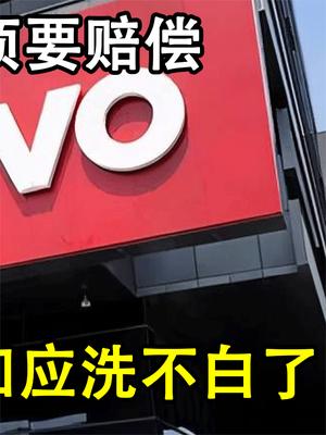 一锤定音！国有财产的流失必须要赔偿，联想的回应洗不白了！