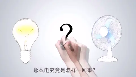 电源 电，究竟是怎么一回事？我被你电到了