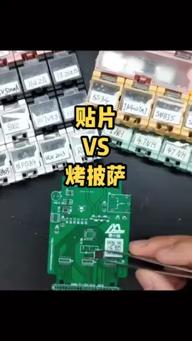 SMT贴片跟烤披萨的过程，是不是太像了😂 贴片 smt pcb 电子技术 硬件 回流焊