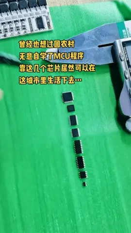 单片机 电子技术 mcu程序开发 mcu程序开发电子产品方案 mcu芯片 mcu单片机