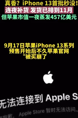 iPhone13