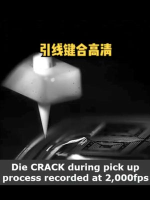 引线键合高清视频引线键合