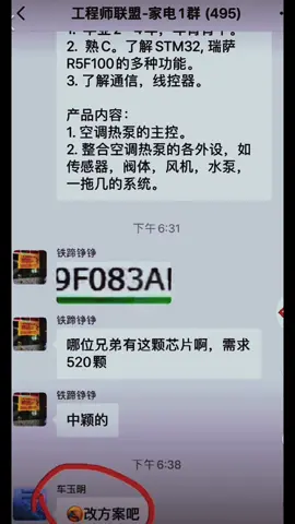 芯片 国外缺，刚替代成国产的芯片又缺成这样国产芯片 仍需努力呀～