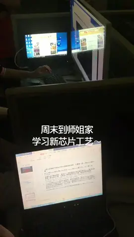 什么行业可以在二十多岁的年纪碰到倾囊相授的师傅月入翻倍？我试过了，芯片 行业可以！做成功芯片，要齐心协力～