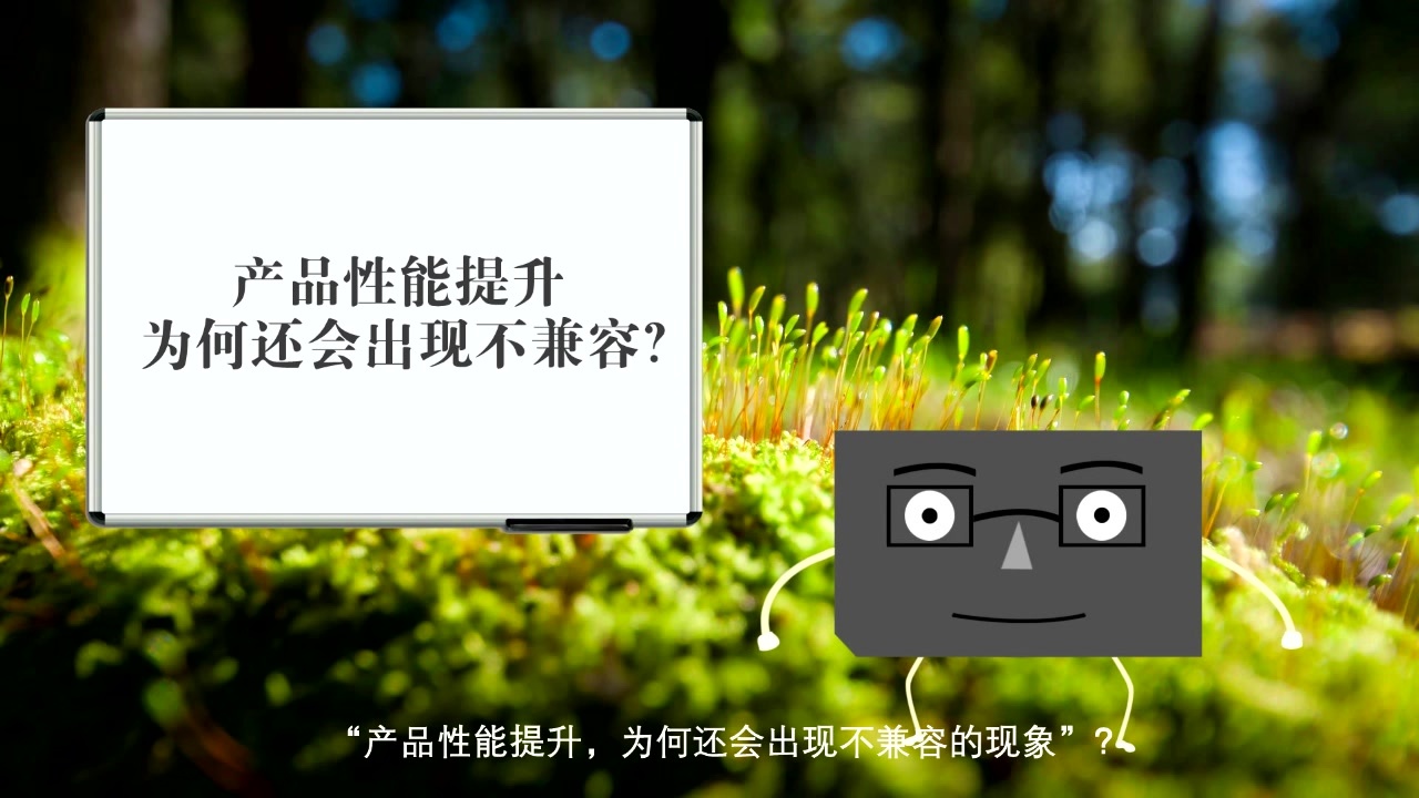 产品性能已经提升，却没有以前产品好用？为什么？