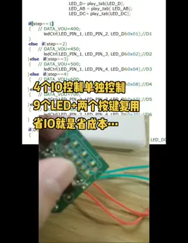 单片机 电子技术 mcu程序开发电子产品方案 mcu方案开发 mcu程序开发 mcu芯片