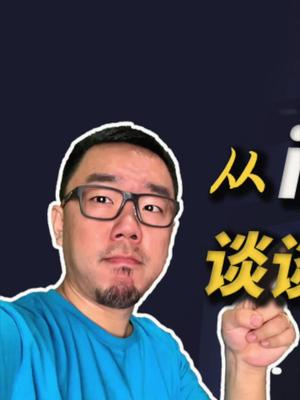 聊聊看完iPhone 12发布会，对苹果一下简单的想法 。13iphone12 苹果 a14处理器