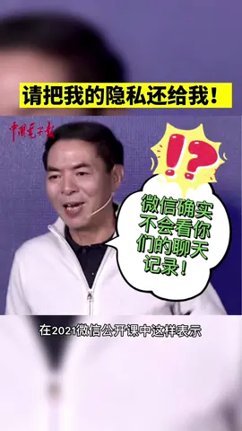 小心！你的信息安全正在被侵犯！大数据时代请把隐私还给我！隐私 信息安全 大数据