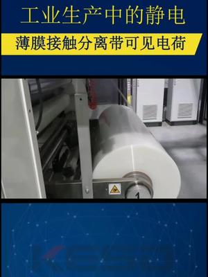 涨知识 静电 科普 分离带电，就和脱毛衣一样，脱得越快，别电的就越疼，脱得越慢，被电的次数就越多
