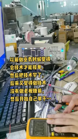 做电子技术的大部分都是乱七八糟的单片机 电子技术 mcu程序开发电子产品方案 mcu方案开发 mcu程序开发 mcu芯片