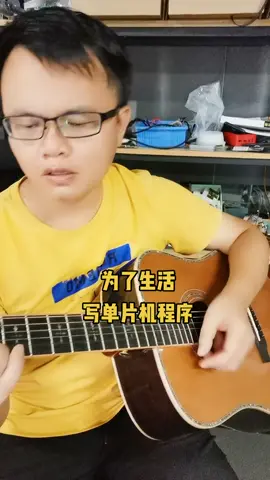 变声 自弹自唱 单片机 mcu程序开发电子产品方案 mcu方案开发 吉他 mcu程序开发曾工的爱好之一