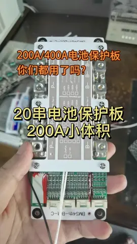 电子技术 电池保护板 电子产品方案开发 mcu程序开发电子产品方案 电子产品 中国制造，持续输出…