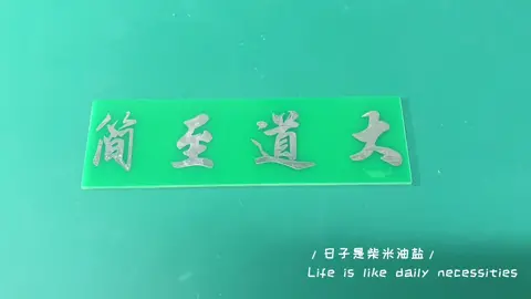 大道至简 PCB 硬件工程师技术号