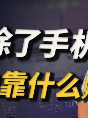 聊聊华为的新路径~ 23 华为 鸿蒙os 手机 中国科技