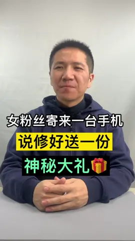女粉丝寄来一台手机，说修好送一份神秘大礼古董就是玩儿 三星堆 三星堆新发现