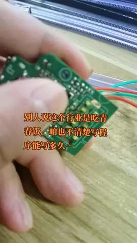 pcba mcu程序开发电子产品方案 mcu方案开发 单片机 mcu芯片 mcu程序开发 每个小项目都是为了生活