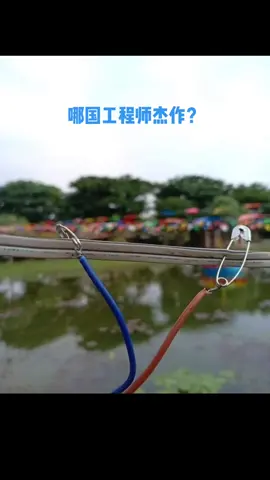 大家说，这种神仙操作是哪国工程师的杰作😂 电工 电子技术