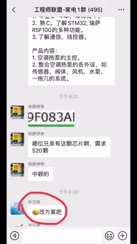芯片国外缺，刚换成国产的，也缺成这样😂芯片缺货 国产芯片