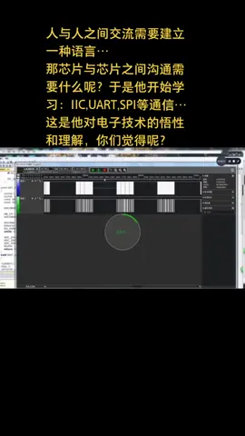 电子技术 单片机 mcu程序开发电子产品方案 电子产品 电子 电子技术必修课…实际都是0和1