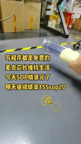 mcu程序开发电子产品方案 电子工程师日常 mcu方案开发 mcu芯片 程序代码 曾工日常