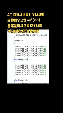 mcu方案开发 mcu程序开发电子产品方案 mcu芯片 程序代码 电子工程师日常 曾工写单片机程序